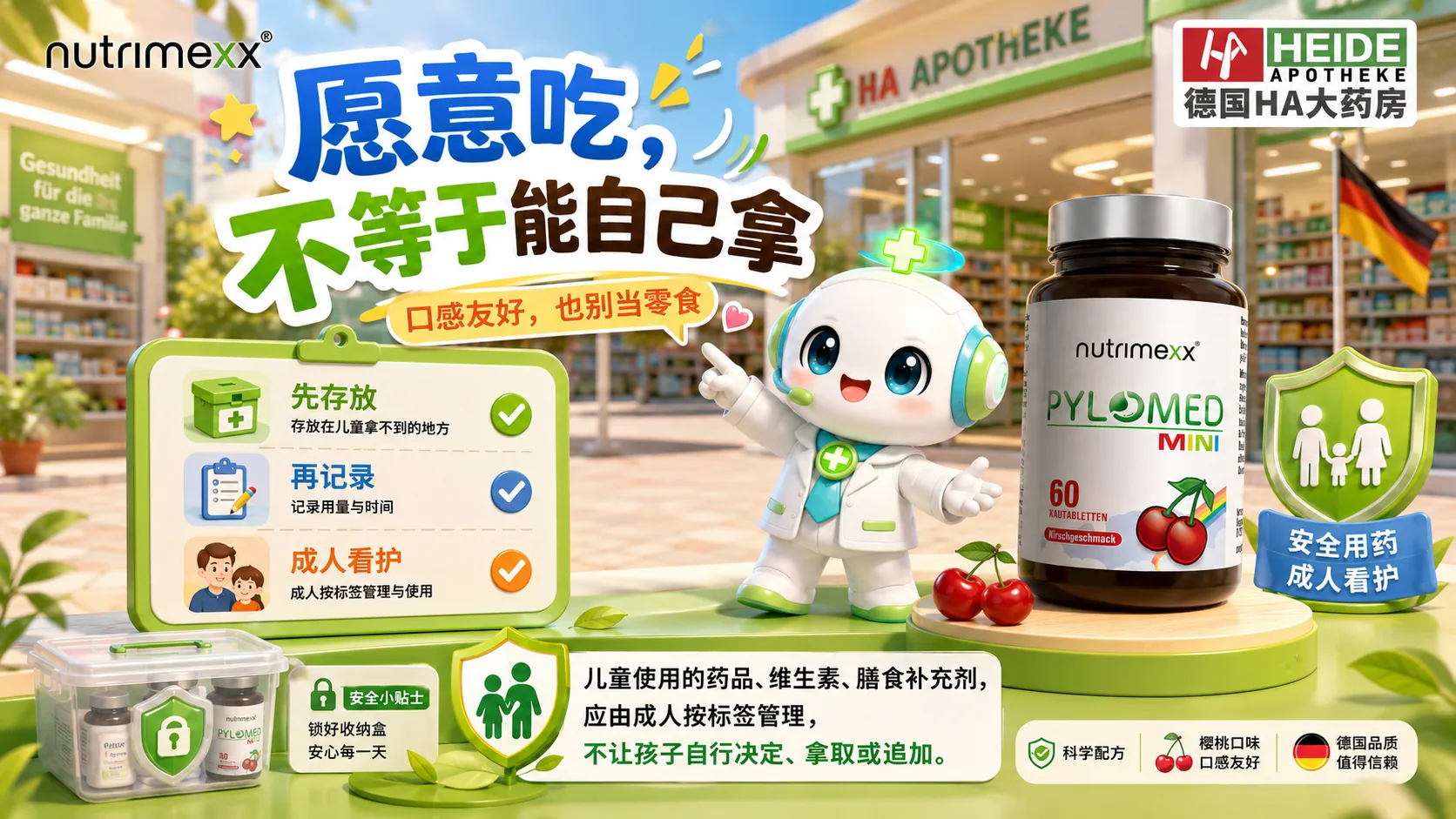 儿童咀嚼片好入口，更要把家庭看护做在前面封面图