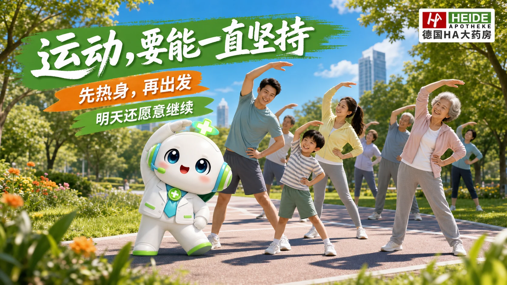 全民健身日：真正有效的运动，是明天还愿意继续头图